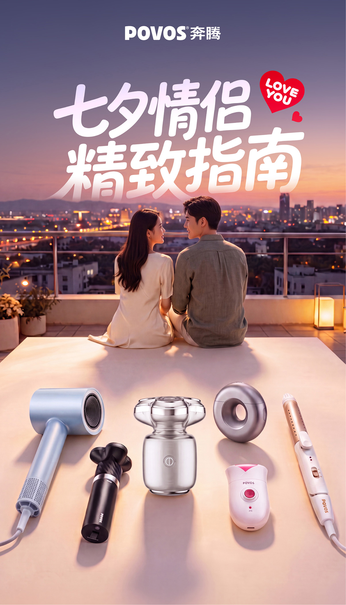 七夕切图_01