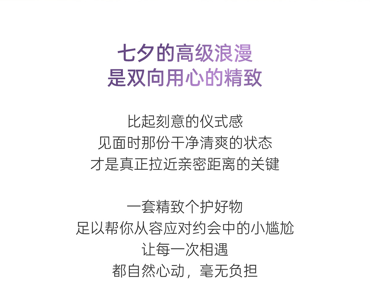 七夕切图_02