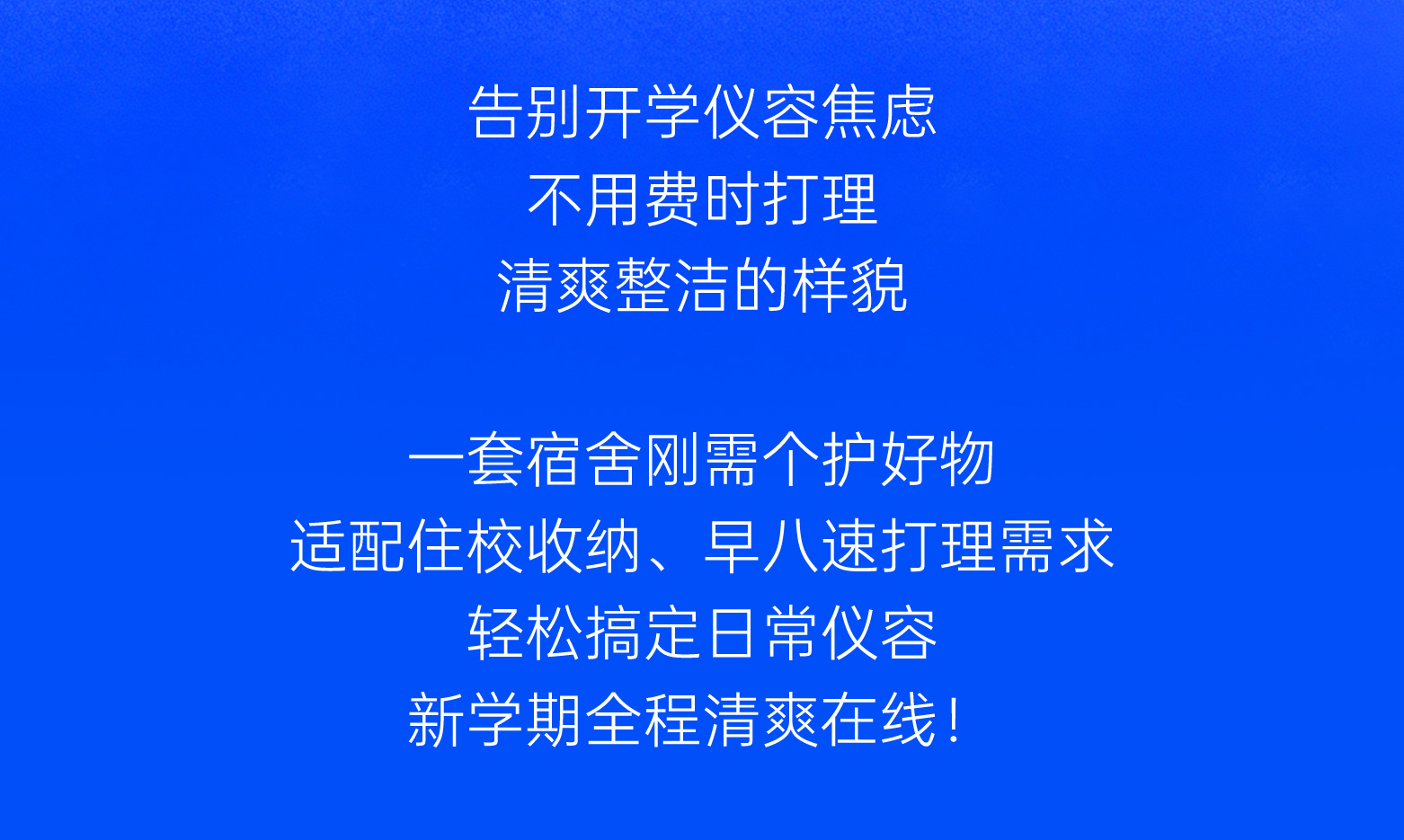 开学_切图_02