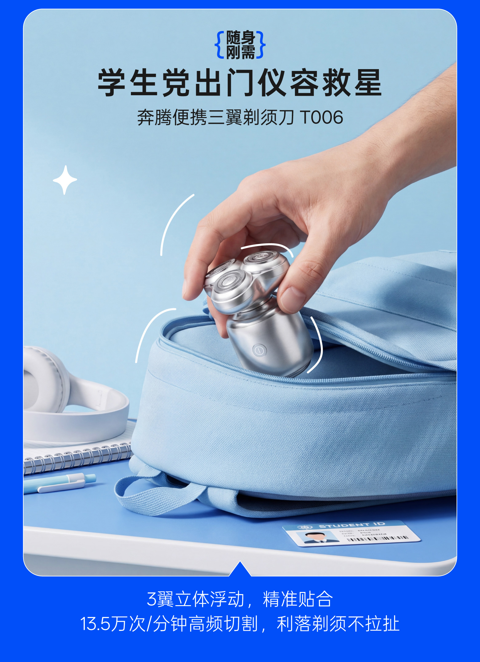 开学_切图_03