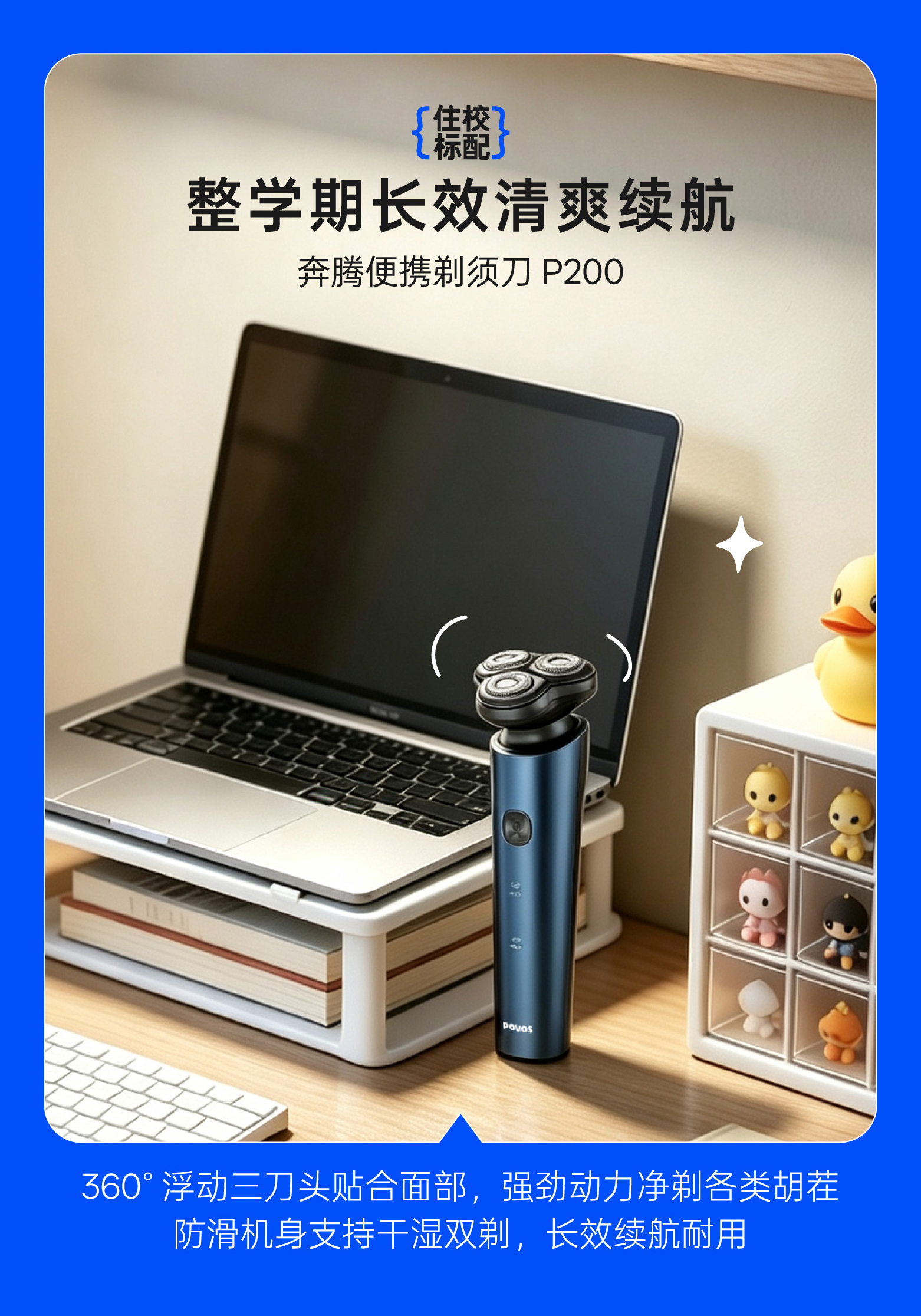开学_切图_05