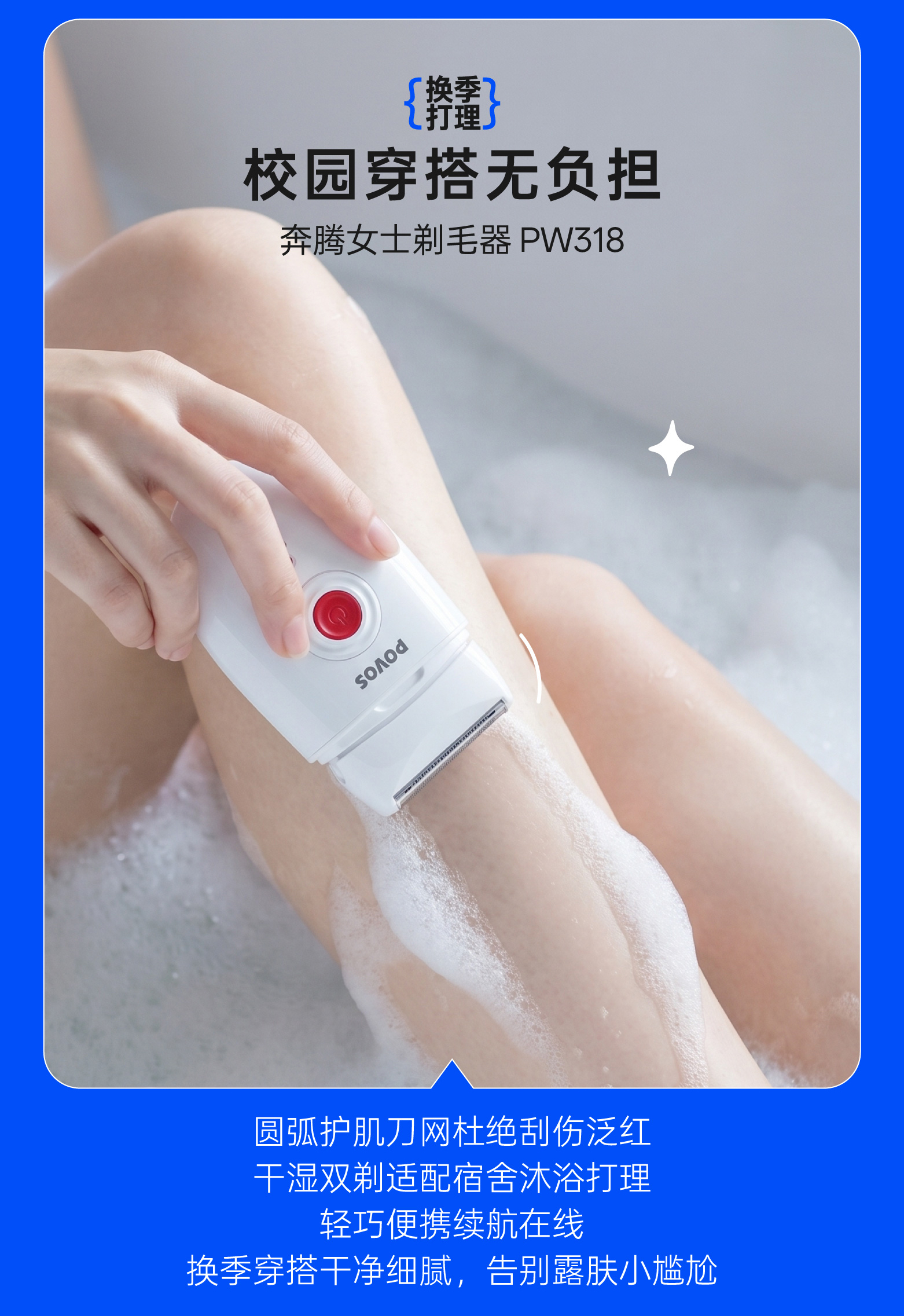 开学_切图_08