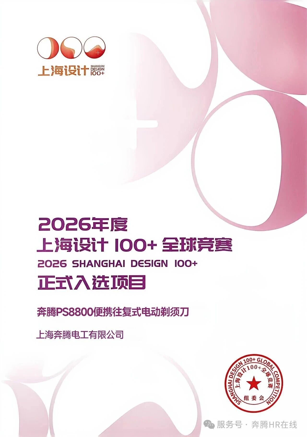微信图片_2026-10-26_140759_716